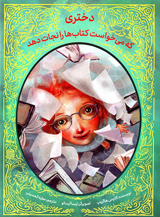 Dukhtarī kih mīkhvāst katābʹhā rā najāt dahad