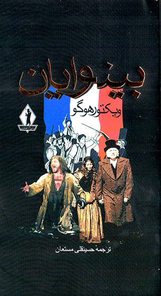 Bīnavāyān (2 jildī)