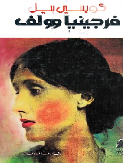 Sīrat hayāt