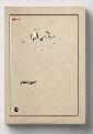 Bad az ān sālhā