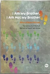 I am my brother, I am not my brother