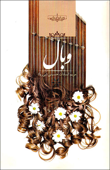 Vabāl