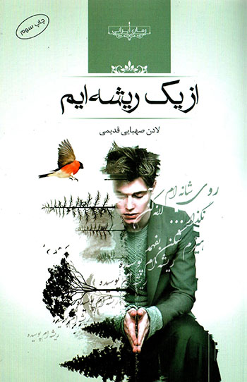 Az yak rīshahʹīm