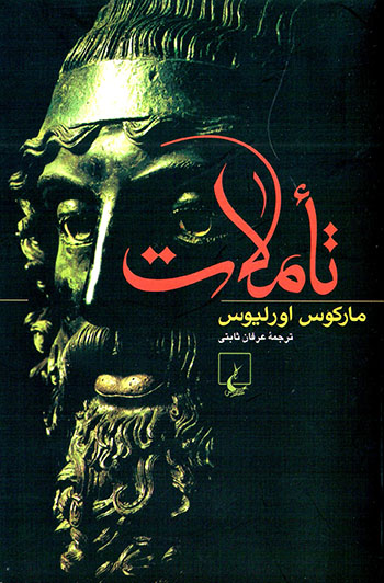 Ta’ammulāt