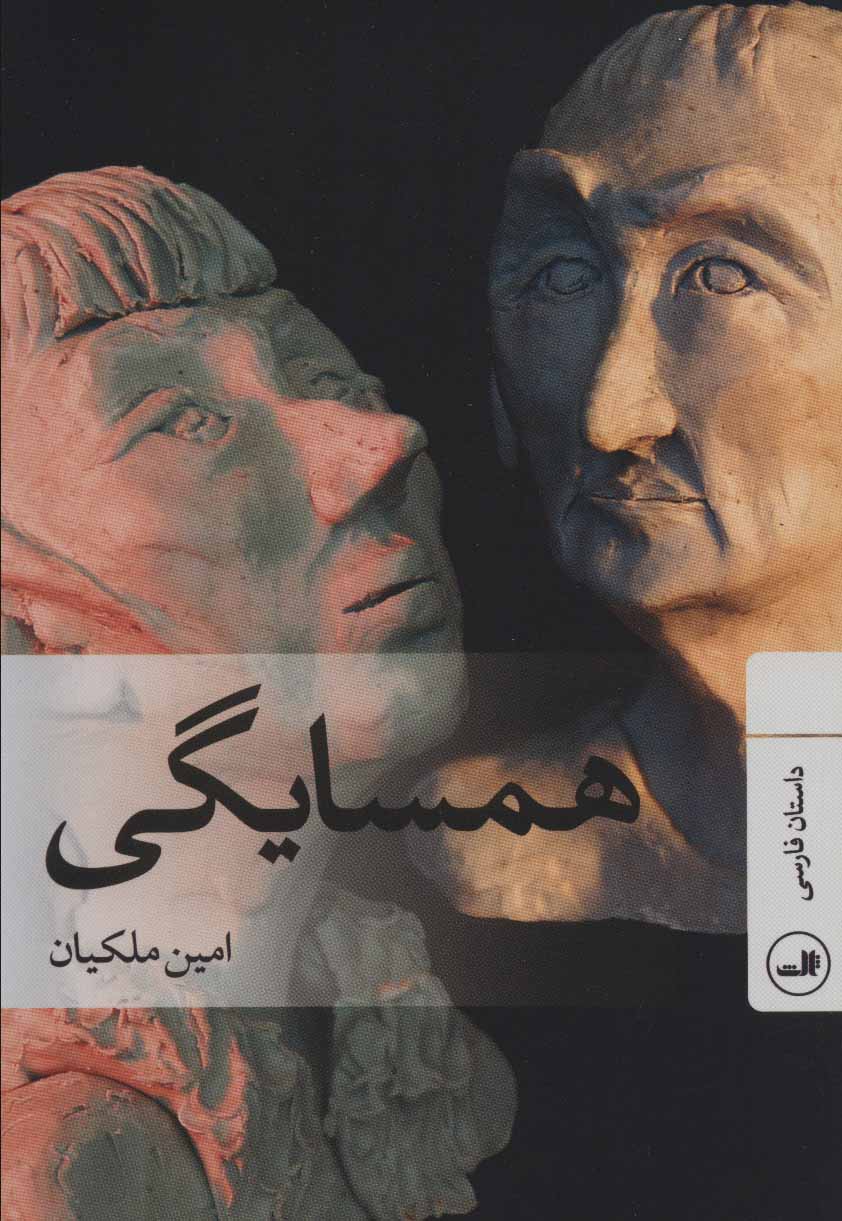 Hamsāyagī