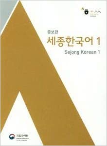 Sejong Korean 1 - English Version