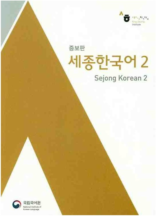 Sejong Korean 2 English Edition