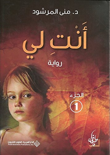 Anta lī