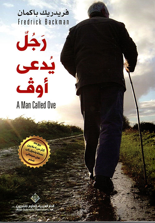 Rajul yudʻá Ūf = A man called Ove
