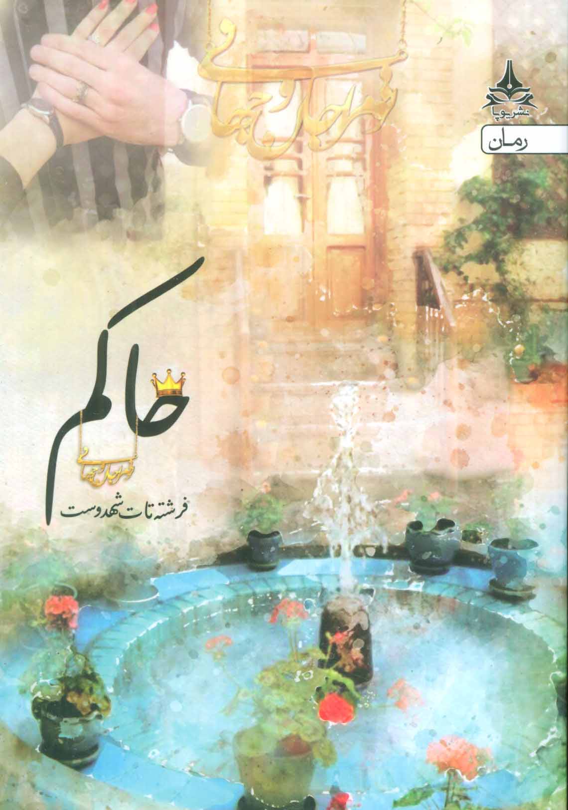 Ḥākam