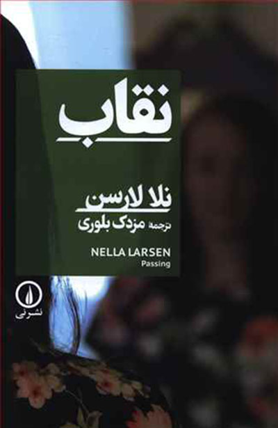 Naqāb