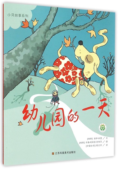 You er yuan de yi tian