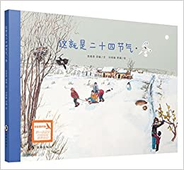 Zhè jiùshì èrshísì jiéqì- dōng
