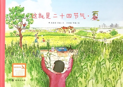 Zhe jiu shi er shi si jie qi, xia