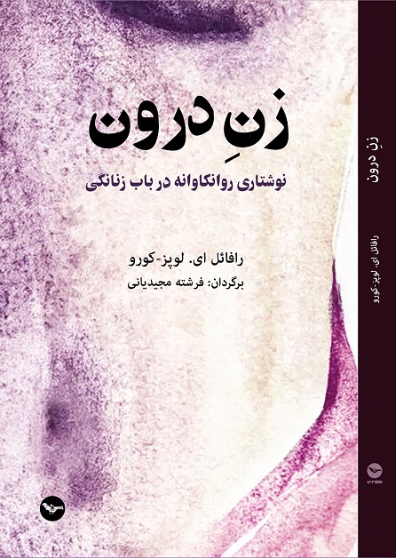 Zan-i Darūn