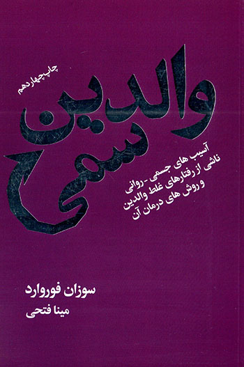 Vāladayn-i sammī