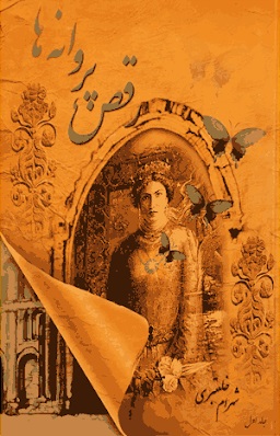 Raqṣ-i parvānah,hā (Vol 1-5)