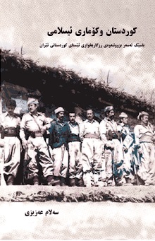 Kurdistan wa komari îslami