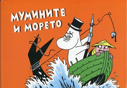Muminite I moreto