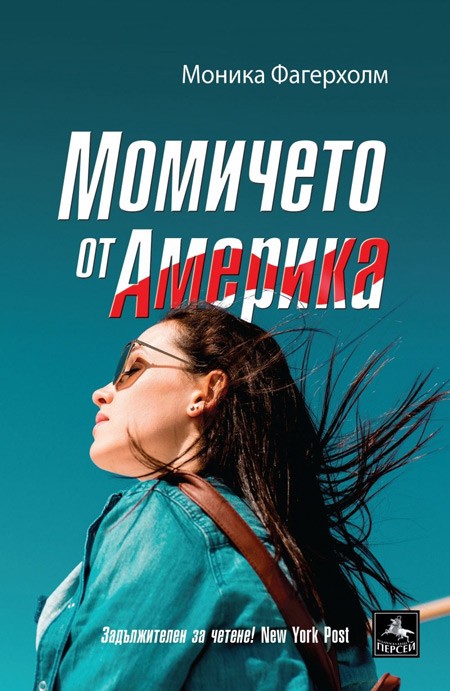 Momicheto ot Amerika