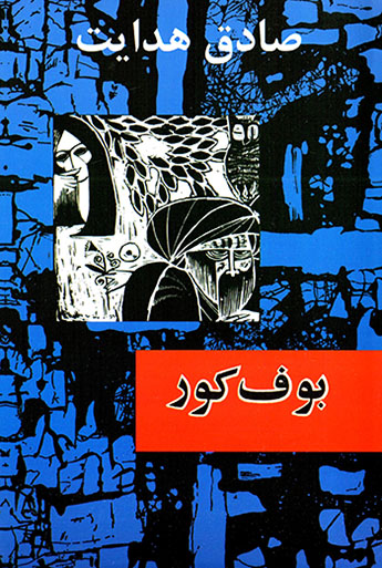 Būf-i kūr