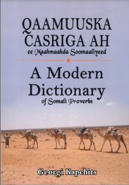 Qaamuuska casriga ah ee maahmaahda Soomaaliyeed - A modern dictionary of Somali Proverbs