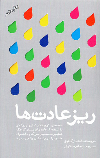 Rīz ʻādatʹhā