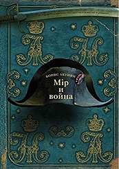 Mir i Vojna