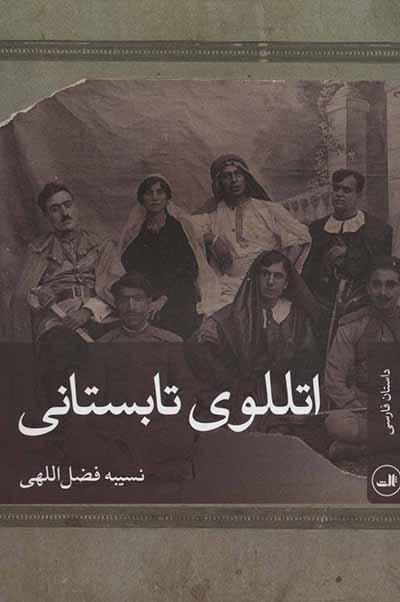 Utallu-yi tābastānī