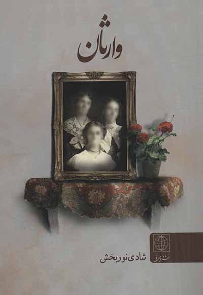 Vārasān