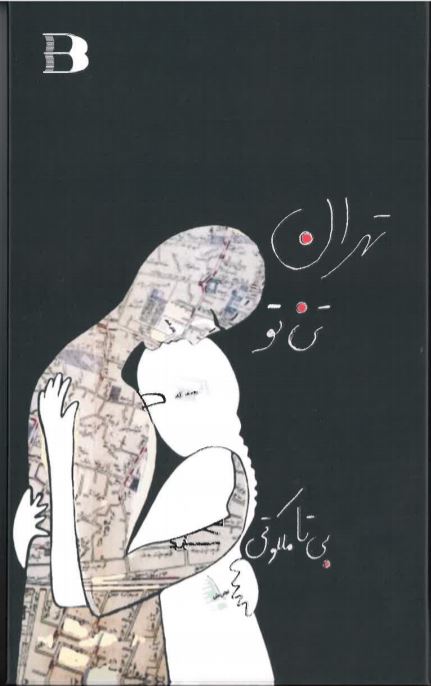 Tihrān tan-i tū