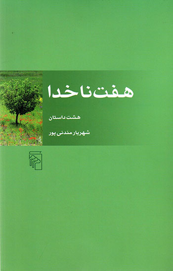 Haft nākhudā