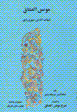 Munis-al-'ushaq