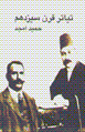 Tiyatr-i qarn-i sizdahum