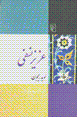 'Aziz Nasafi
