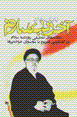 Akharin salam