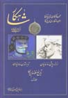Shahkar (1)