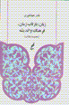 Zaban: baztab-i zaman, farhang va andishih