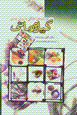 Giyah-darmani