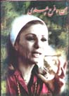 Man va Farah Pahlavi