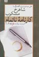 Karnamih-غi natamam
