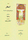 Tarjumih-i asfar arba'ih (1/1)