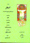 Tarjumih-i asfar arba'ih (1/2)