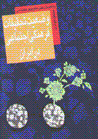 Vaz'iyat-i tahqiqat-i farhangi ijtama'i dar Iran