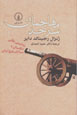 Muhajiman-i Sarhad