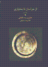 Az Khurasan ta Bakhtiyari