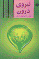 Niru-yi darun