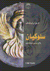 Sulukiyan (4)