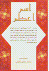 Ism-i a'zam