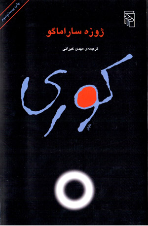 Kūrī